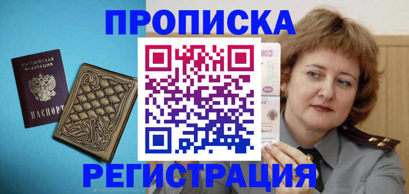 временная регистрация поиск в Великих Луках