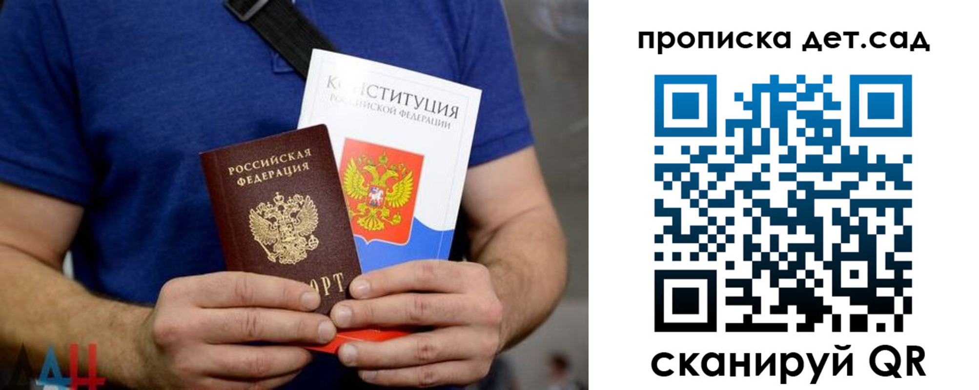 прописка от собственника в Великих Луках