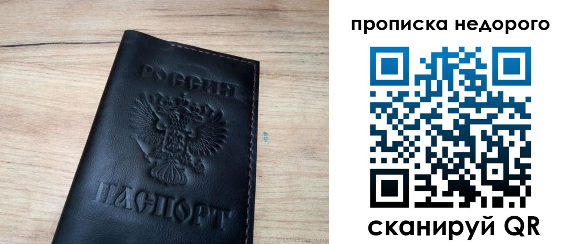 прописка в квартире в Великих Луках