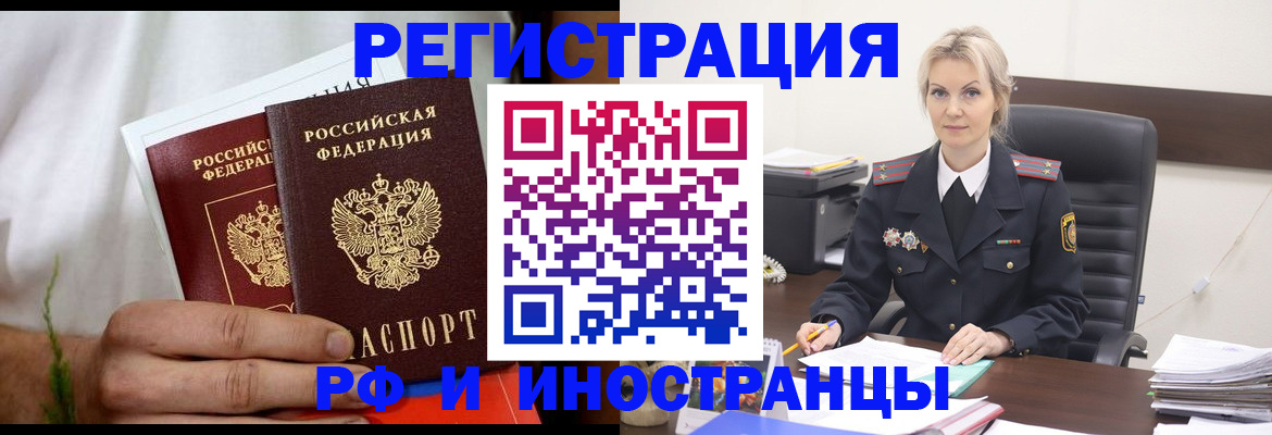 прописка паспорт в Великих Луках