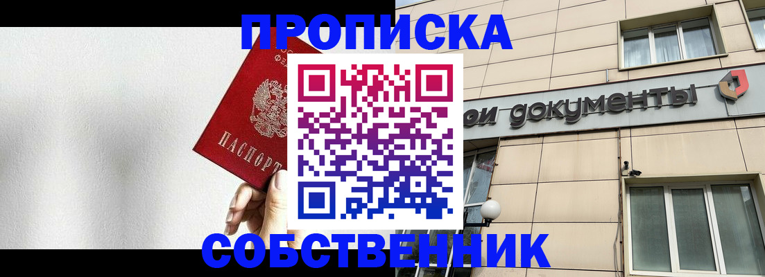 временная регистрация для школы в Великих Луках