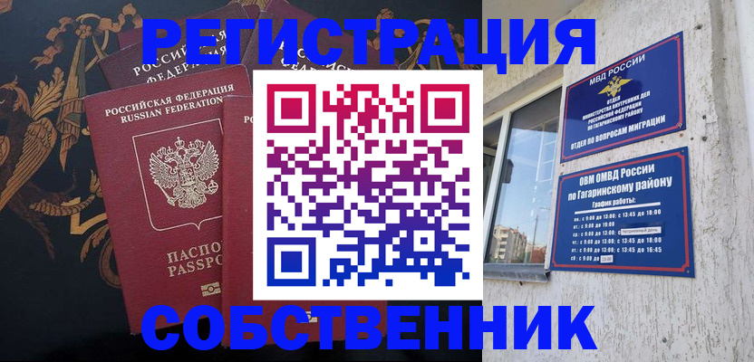 временная регистрация законно в Великих Луках