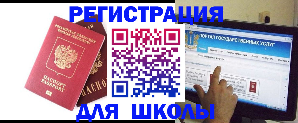 где прописаться в Великих Луках