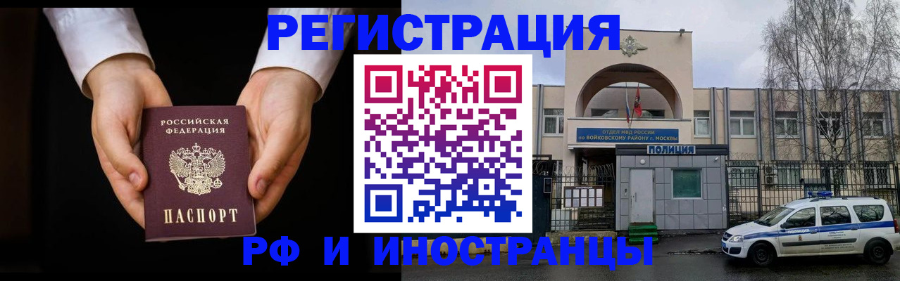 прописка поиск в Великих Луках