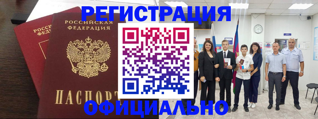 временная регистрация в Великих Луках